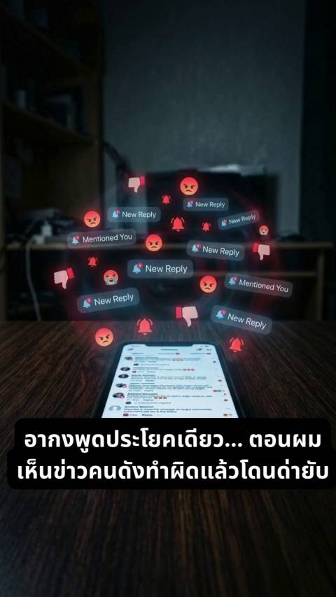 คนดี คือคนที่สำนึกผิด แล้วลงมือแก้ไข